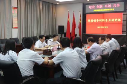 糧農(nóng)集團(tuán)黨委書記、董事長王東鋒到黨建聯(lián)系點(diǎn)講黨課