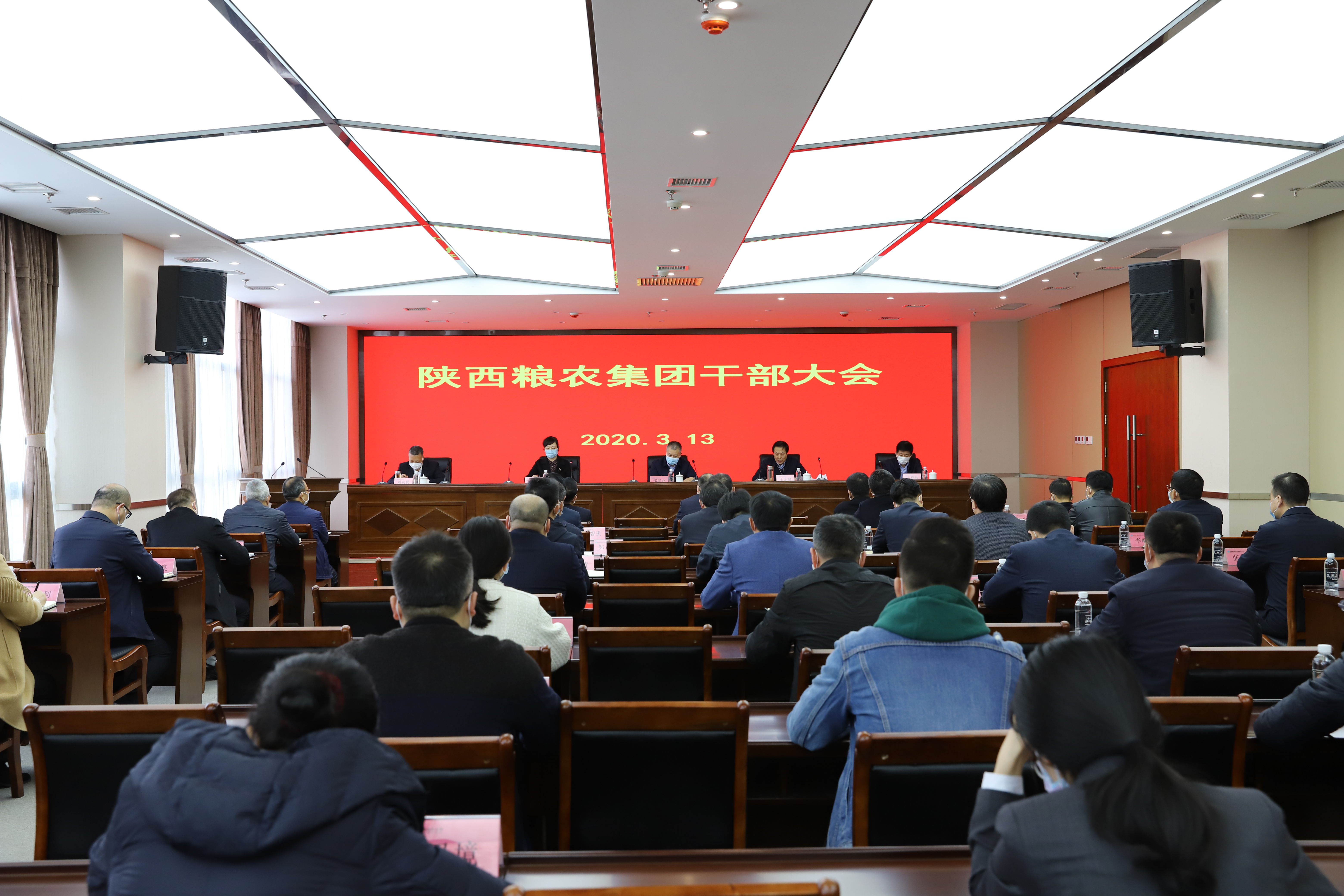 陜西糧農(nóng)集團召開干部大會宣布集團主要領導任命決定