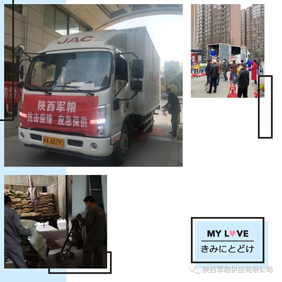 爭分奪秒，跑出復工復產的加速度 ——軍供公司防疫保供進行時