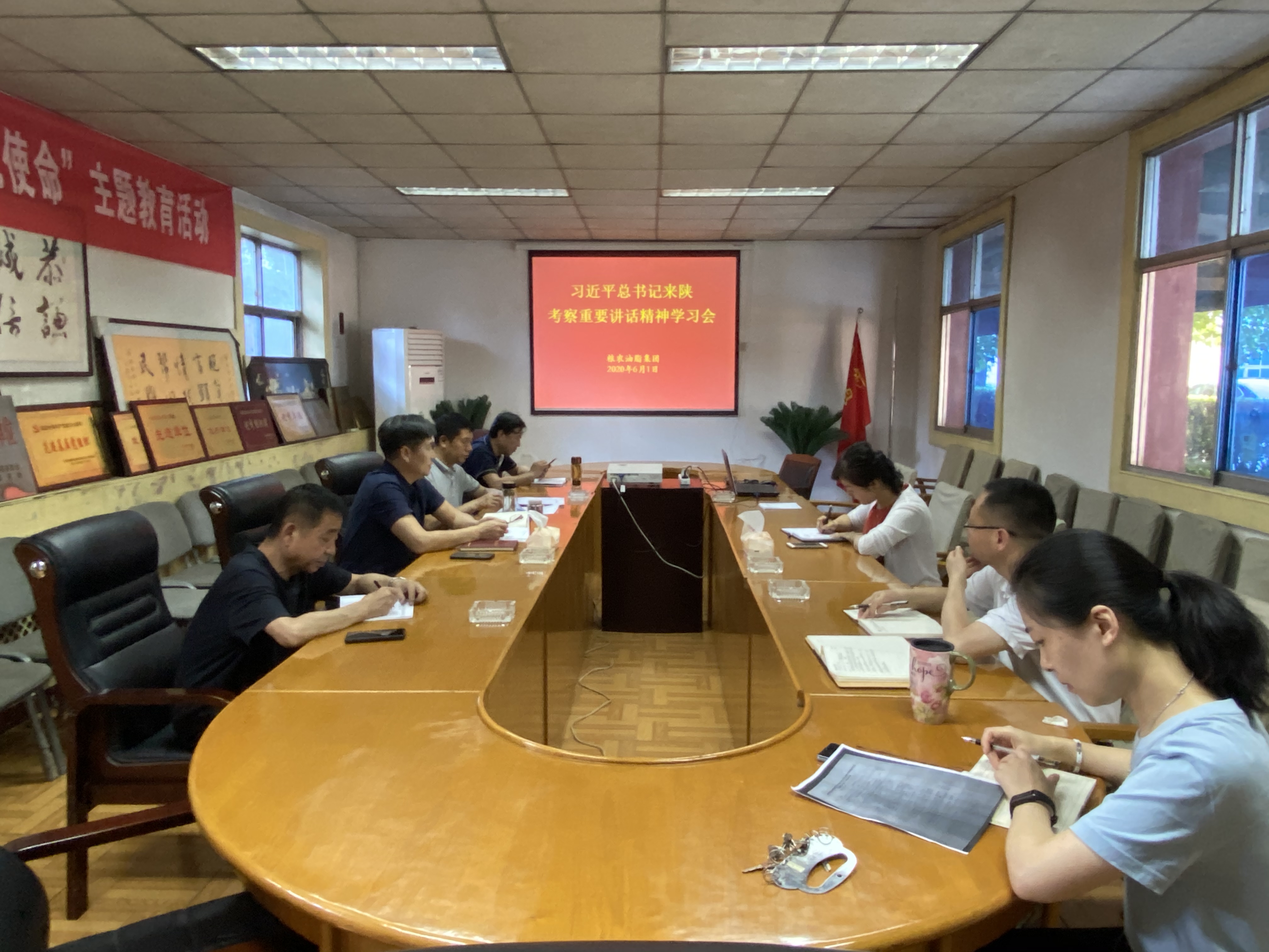 陜西糧農(nóng)油脂集團深學(xué)細研習(xí)近平總書記來陜考察重要講話精神