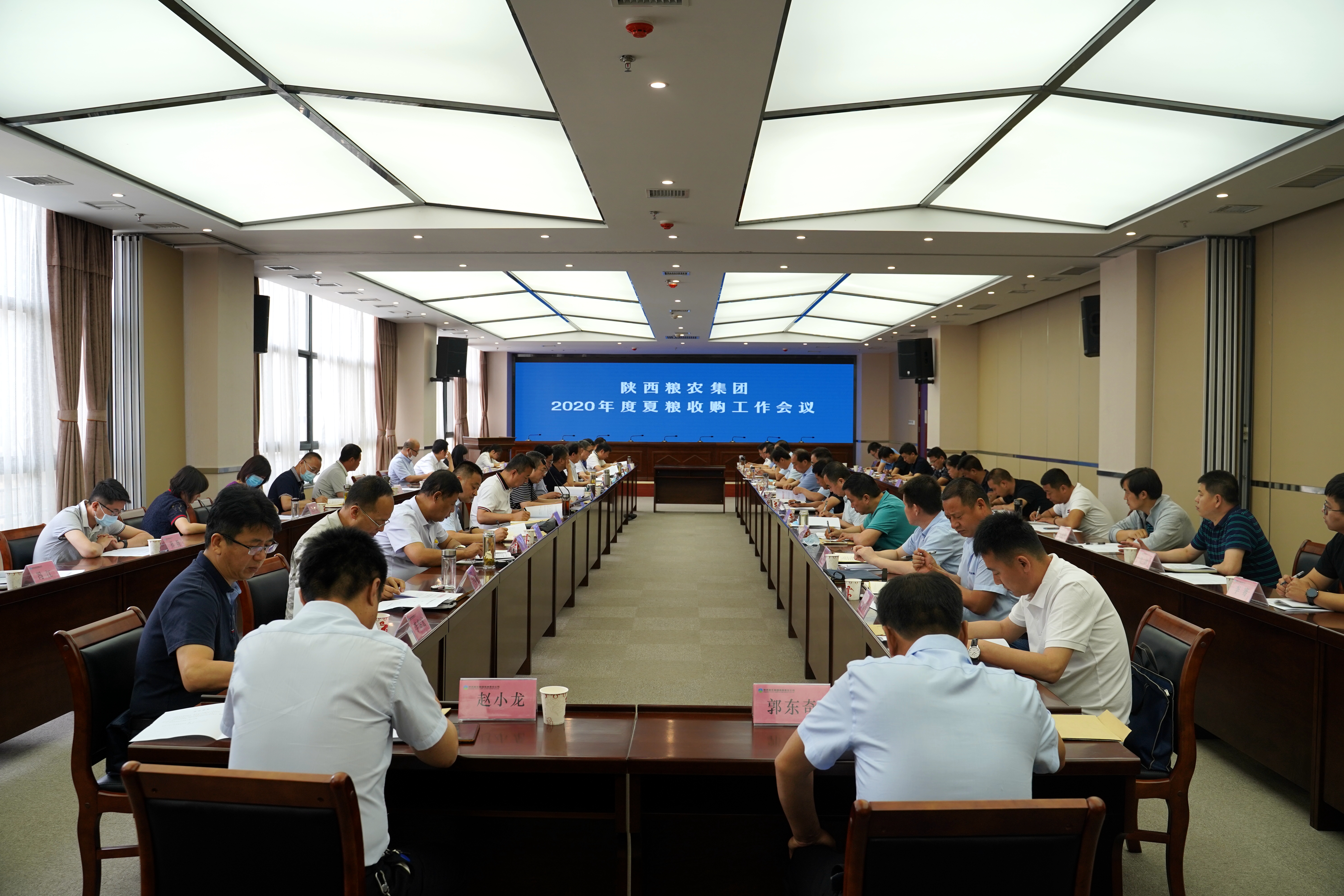 陜西糧農(nóng)集團(tuán)召開2020年夏糧收購工作會議