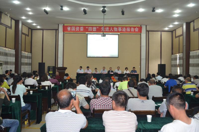 省國資委“四德先進(jìn)人物”事跡巡回報告會在陜西糧農(nóng)集團(tuán)農(nóng)墾華陰農(nóng)場舉行