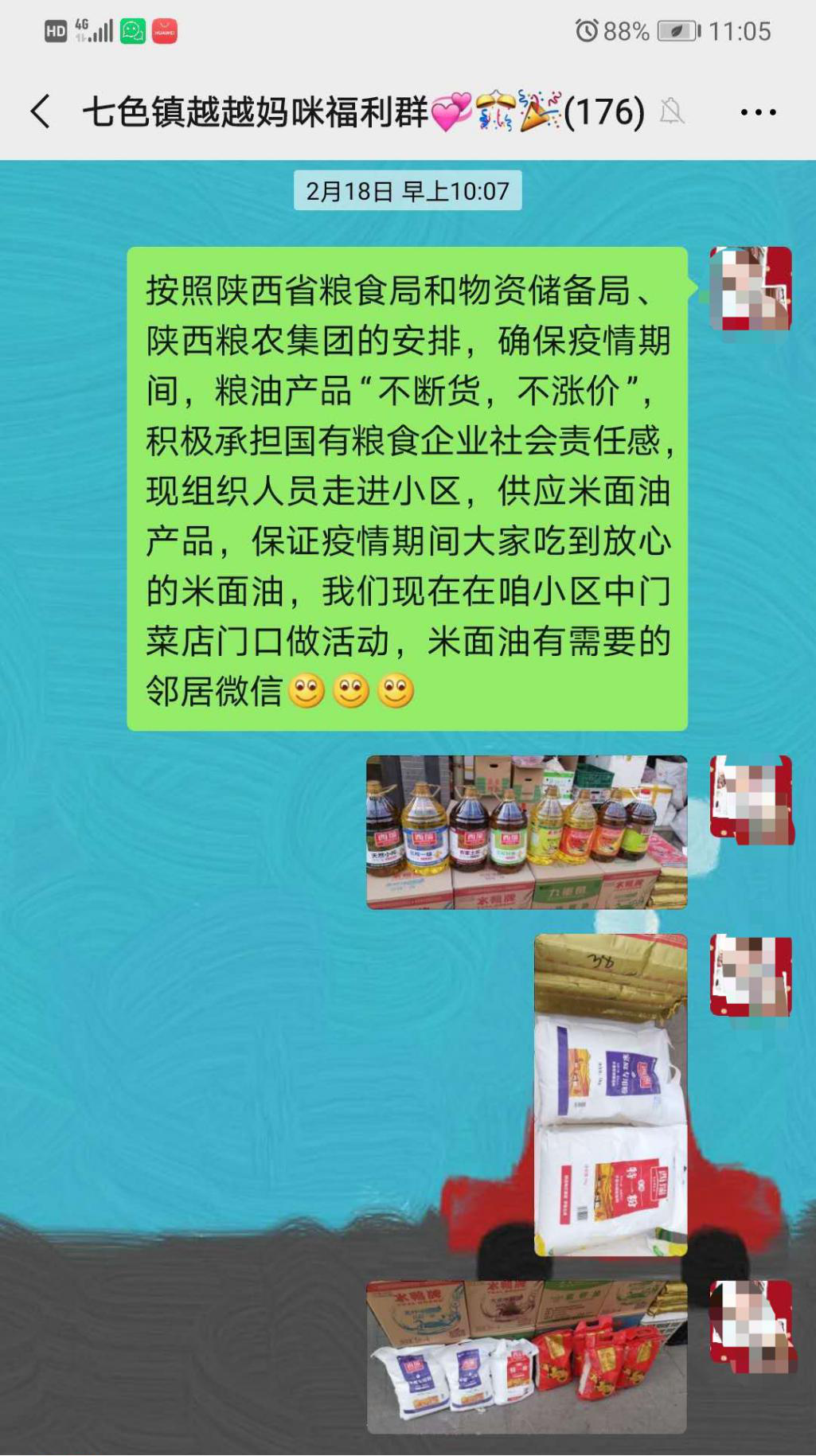 線上下單、線下配送  油脂集團創(chuàng)新經營模式保供應