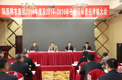 省國資委組織召開陜西糧農(nóng)集團(tuán)2016年度及2014-2016年任期目標(biāo)責(zé)任考核工作會議