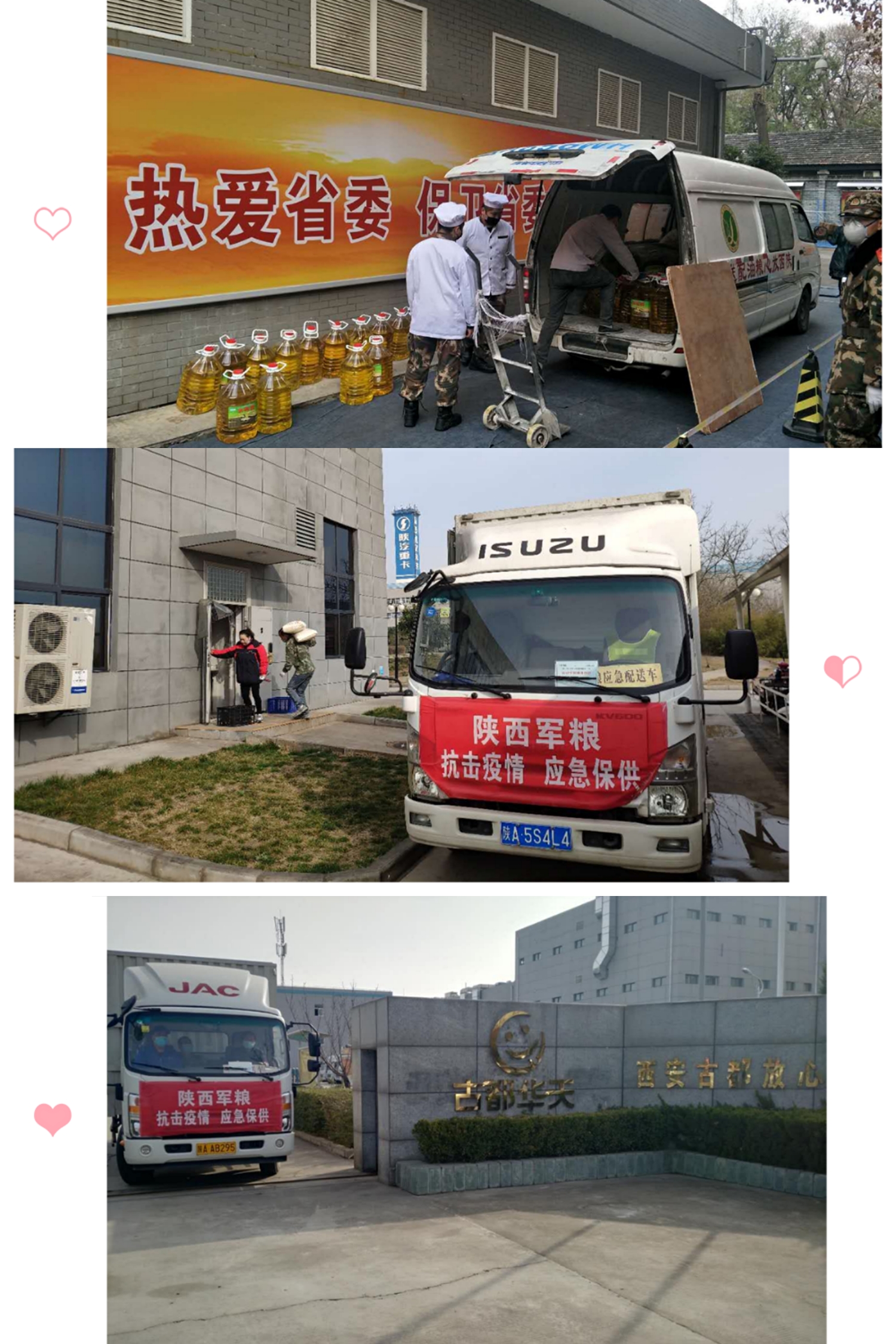 疫情終將過去，春天必會到來——軍供公司復工復產進行時