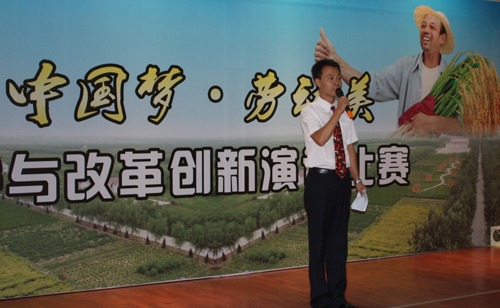 農(nóng)墾系統(tǒng)“中國(guó)夢(mèng)、勞動(dòng)美、我與改革創(chuàng)新”演講比賽圓滿落幕
