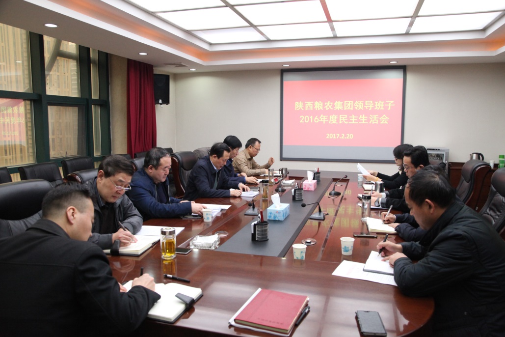 糧農(nóng)集團(tuán)召開“兩學(xué)一做”專題民主生活會