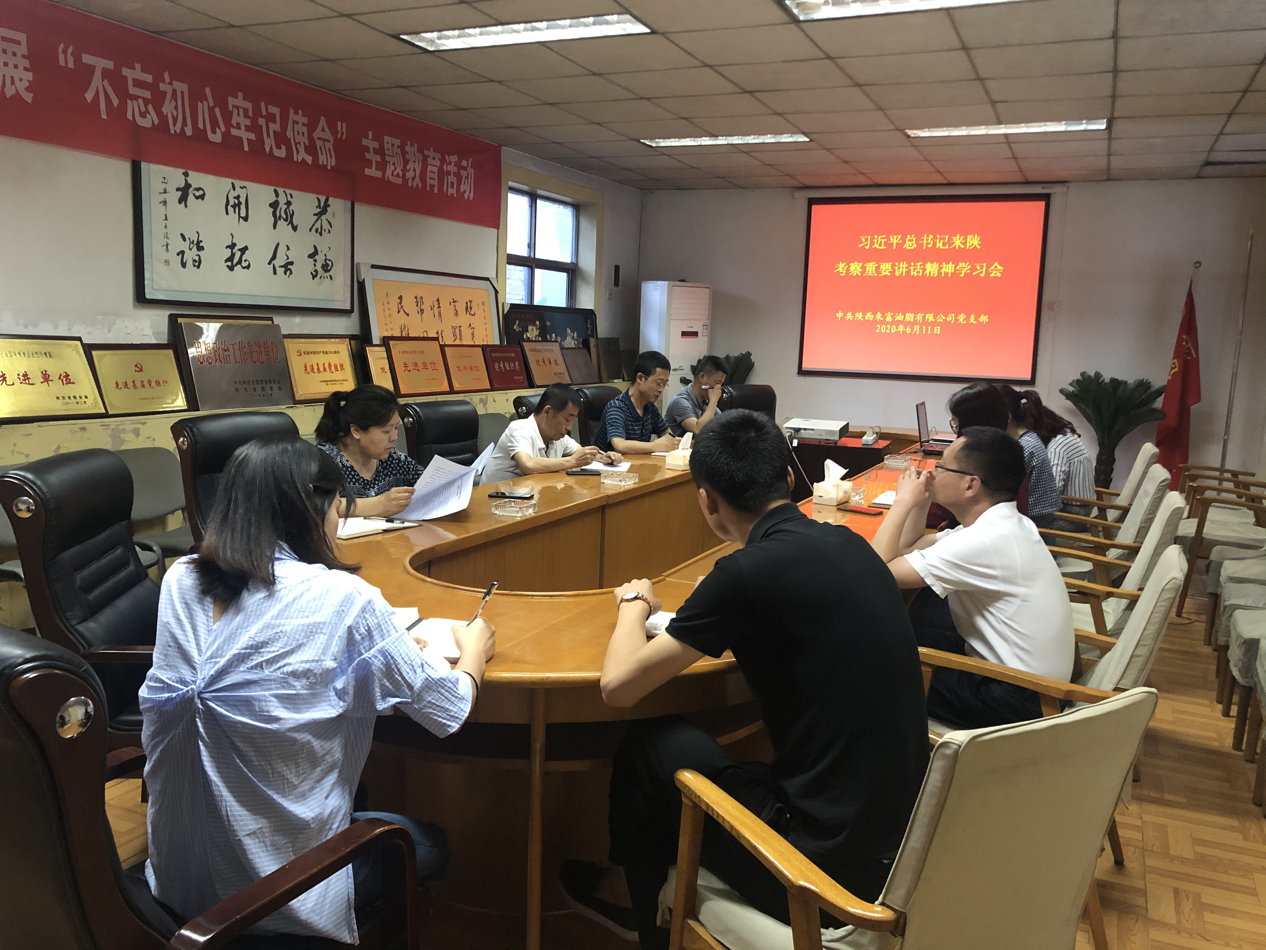 油脂集團各黨支部持續(xù)開展習近平總書記來陜考察重要講話精神學習活動