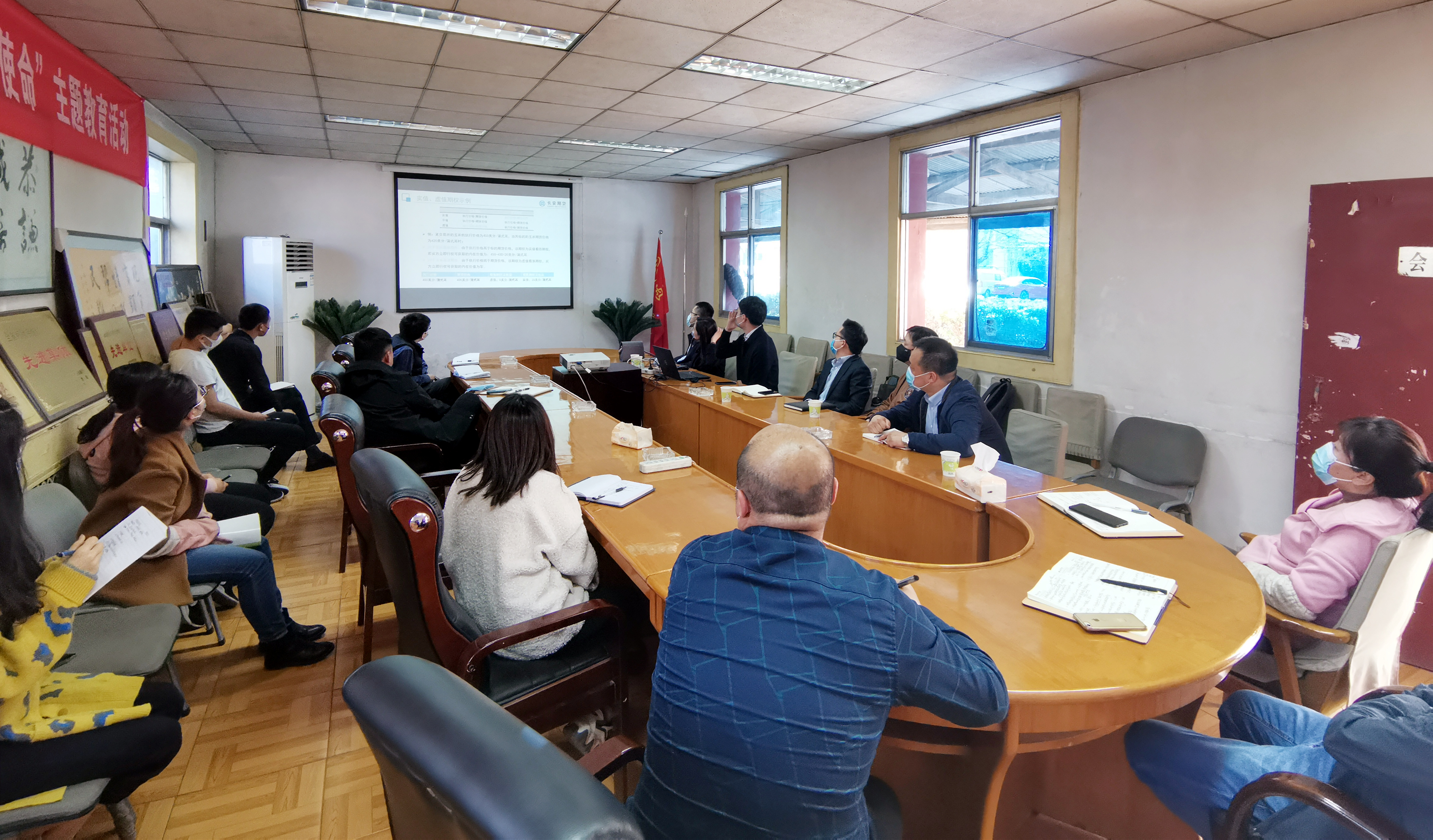 陜西糧農(nóng)油脂集團(tuán)組織開展期權(quán)基礎(chǔ)知識培訓(xùn)