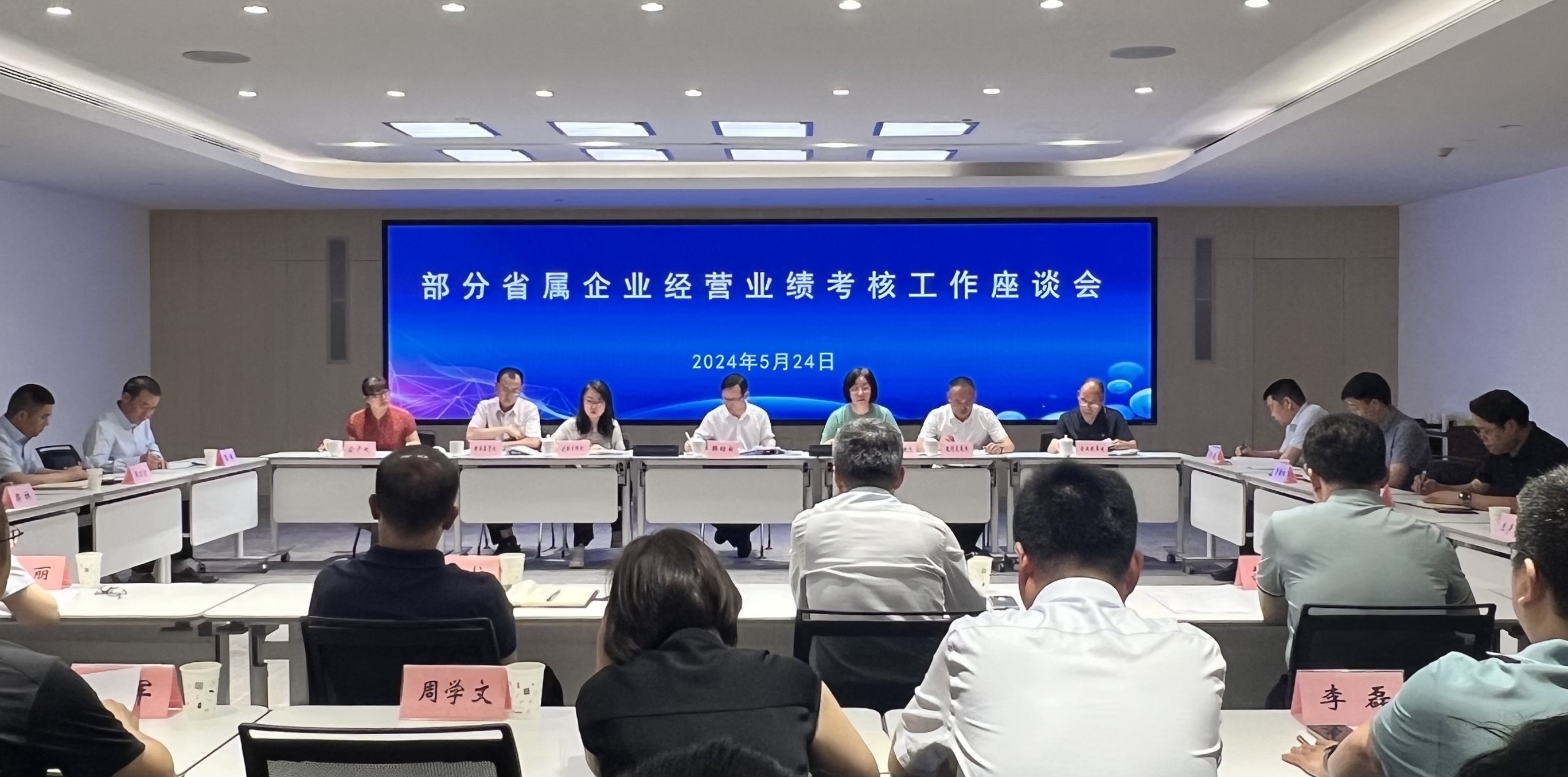 省國(guó)資委加強(qiáng)過程管控 積極部署推進(jìn)考核重點(diǎn)工作任務(wù)