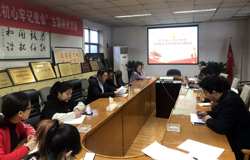 油脂集團(tuán)黨委召開“不忘初心、牢記使命”主題教育整改落實情況通報會