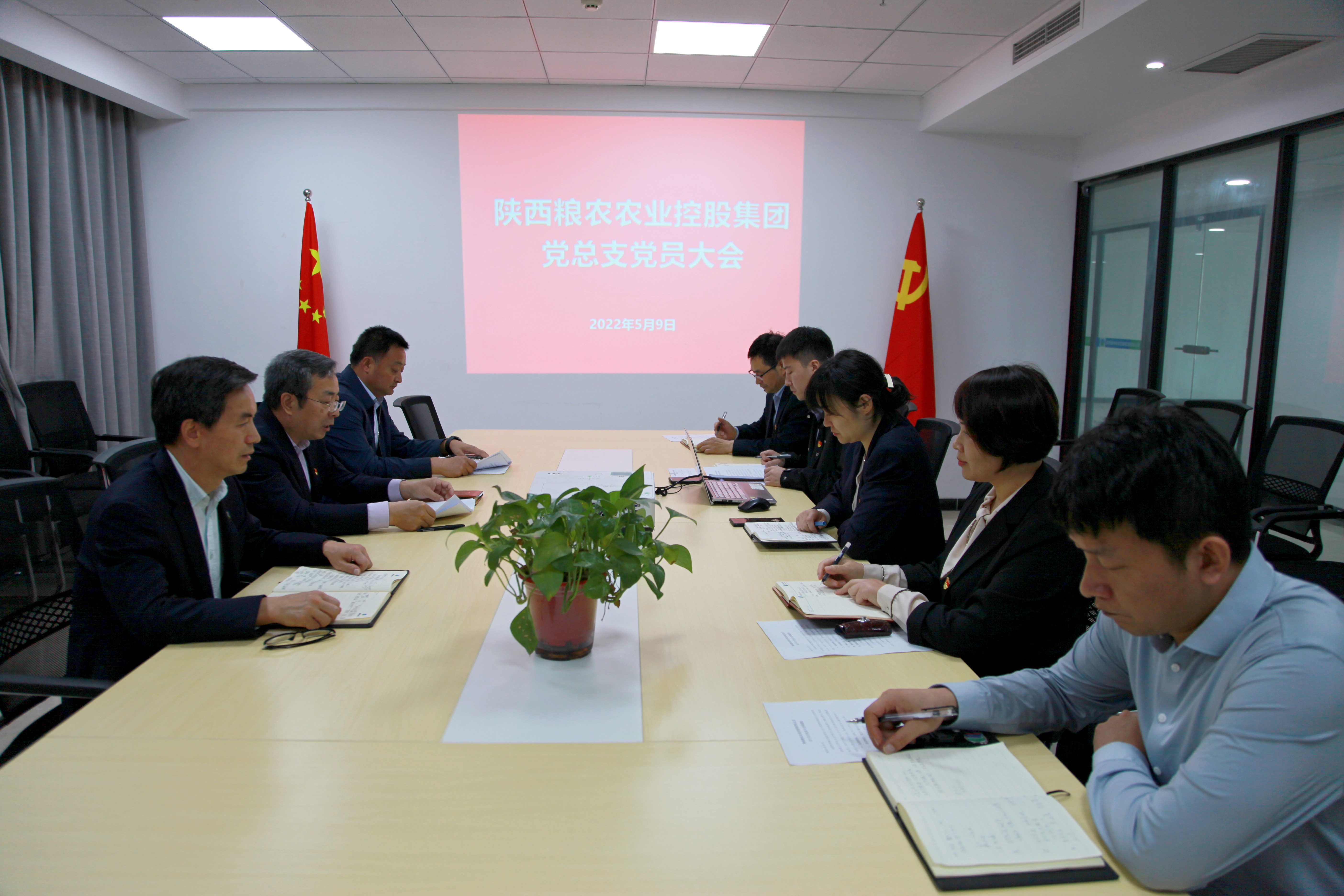 農(nóng)業(yè)控股集團(tuán)：召開黨員大會(huì)