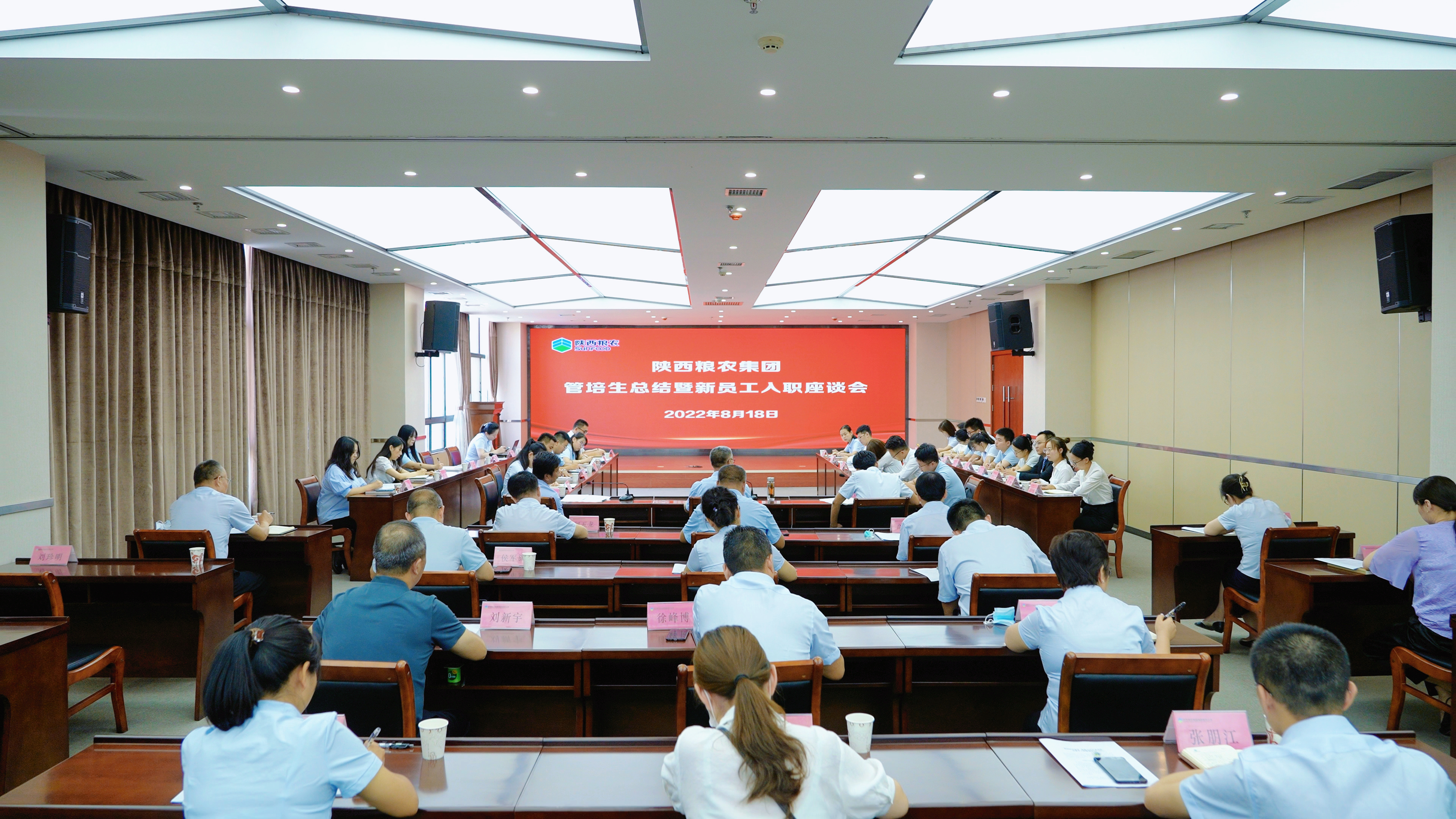 糧農(nóng)集團召開管培生總結暨新員工入職座談會