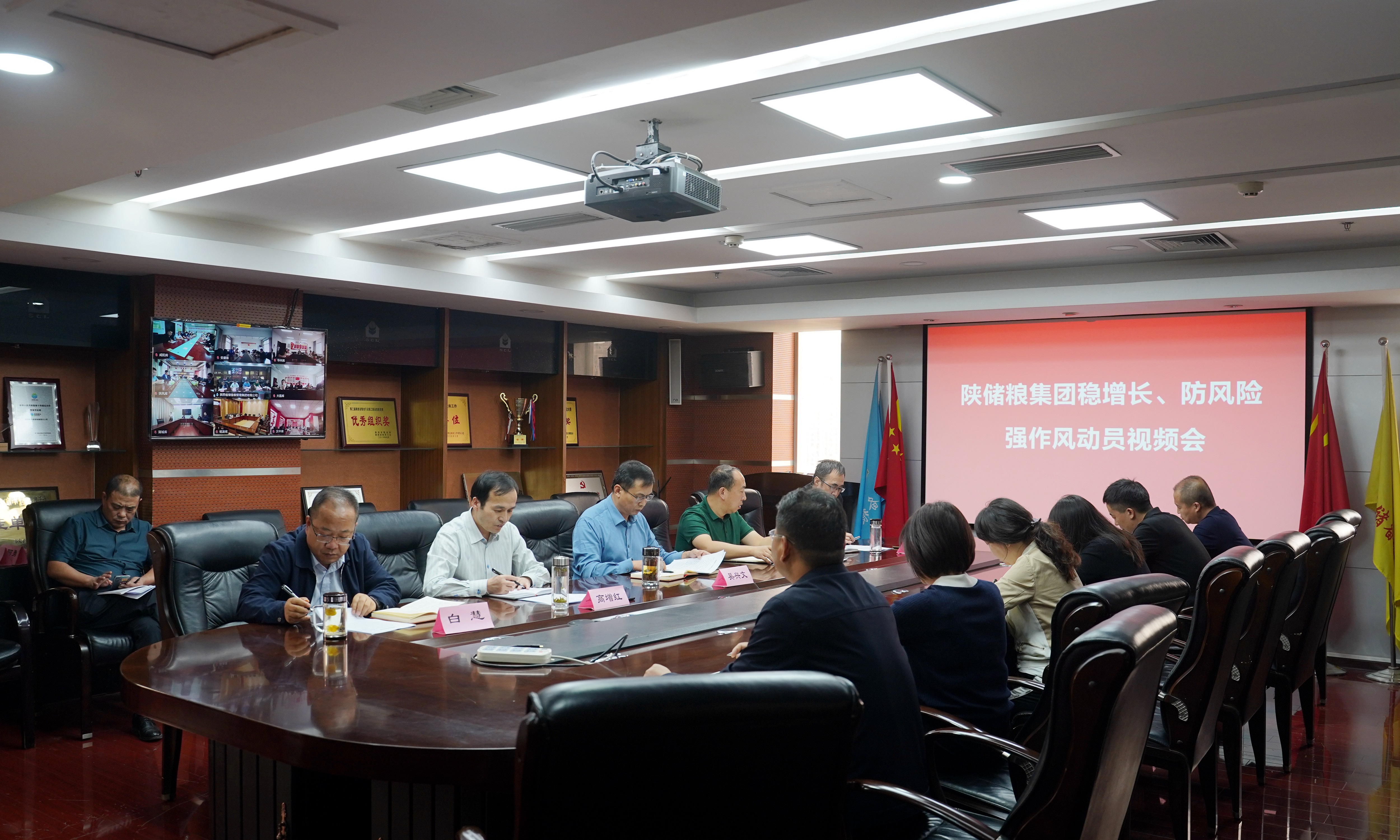 陜儲糧集團：召開穩(wěn)增長、防風險、強作風動員會 