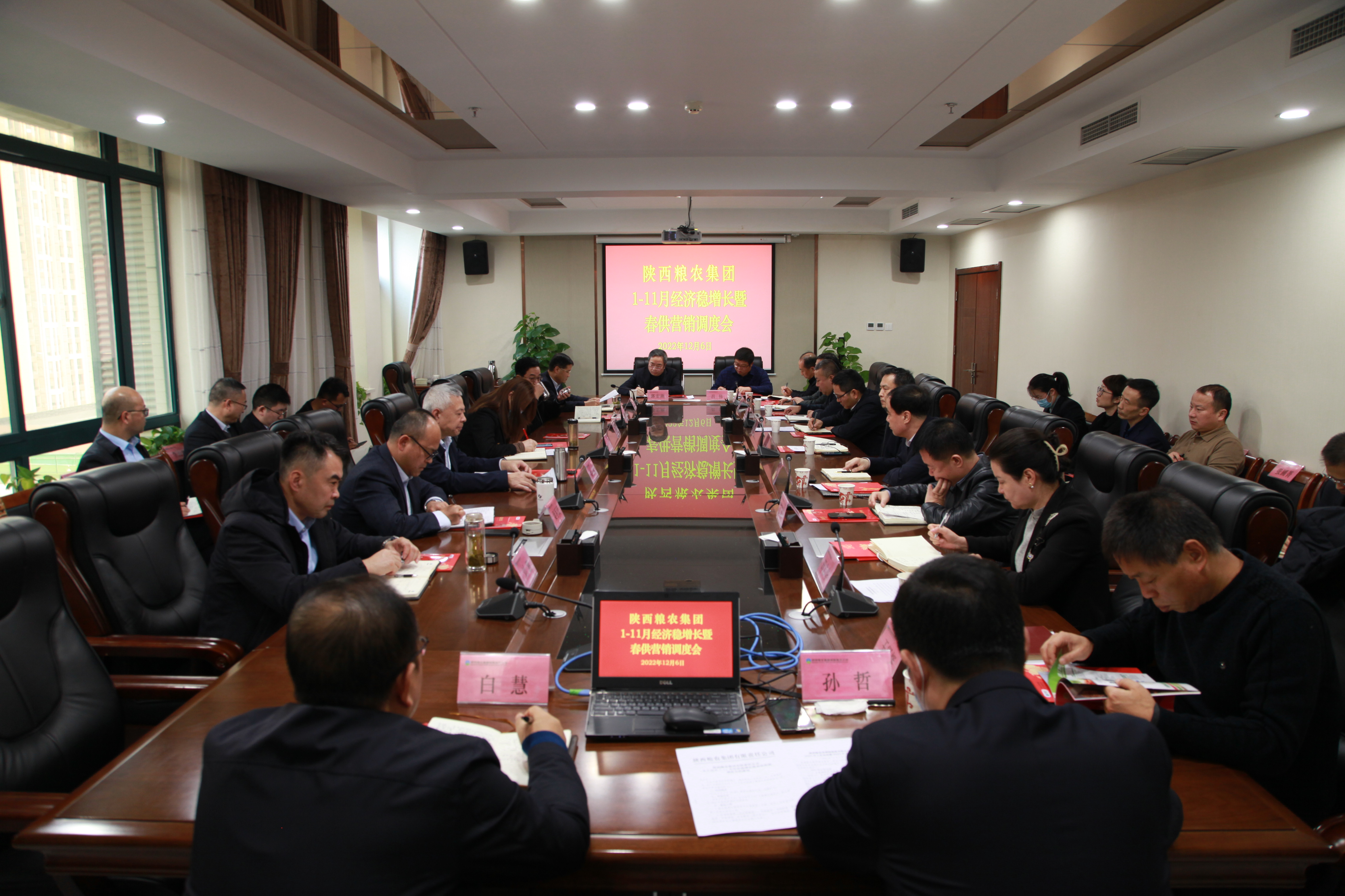 糧農(nóng)集團(tuán)召開(kāi)1-11月經(jīng)濟(jì)穩(wěn)增長(zhǎng)暨春供營(yíng)銷(xiāo)調(diào)度會(huì)