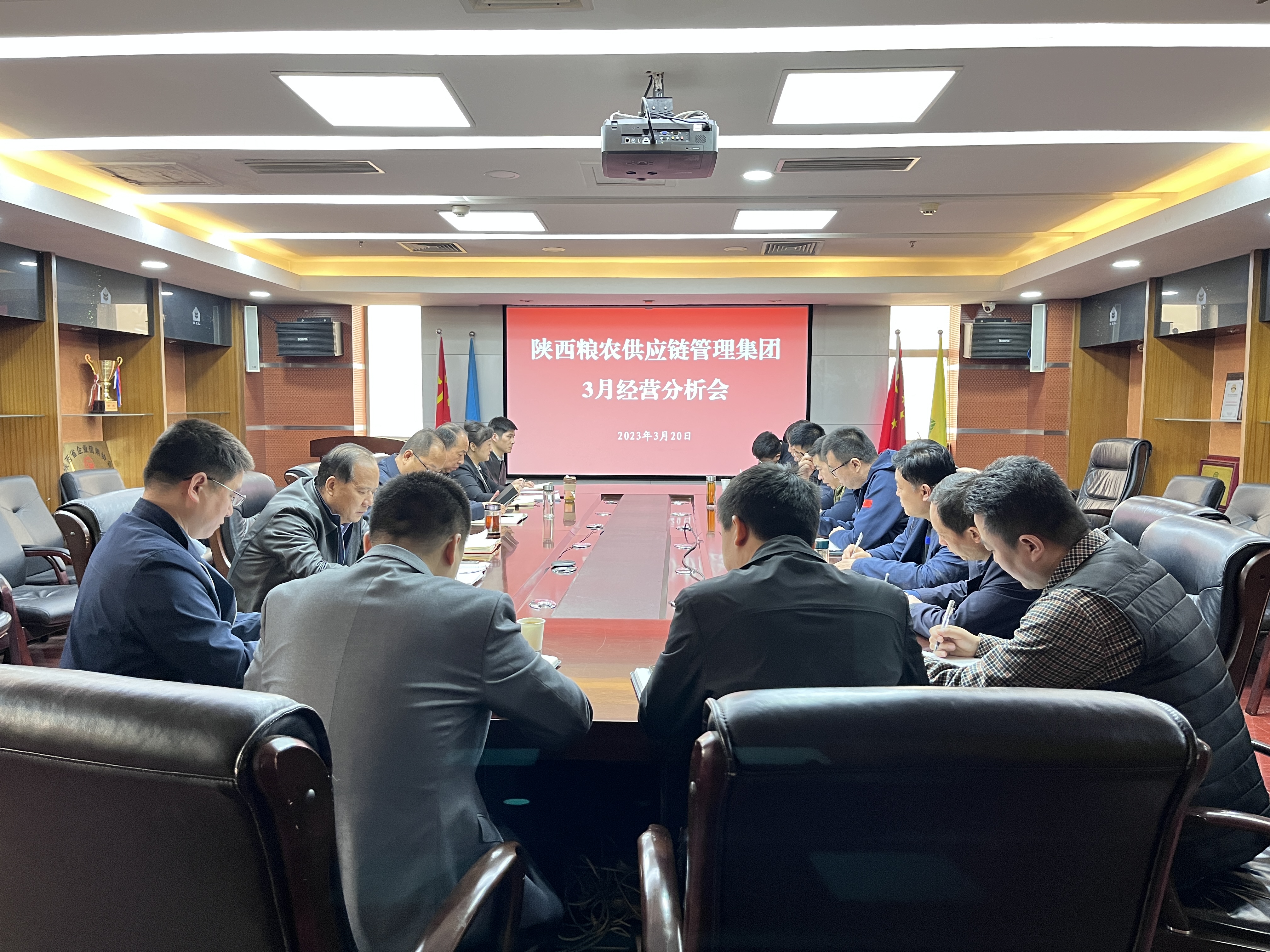 供應(yīng)鏈集團(tuán)：召開2023年3月經(jīng)營分析會