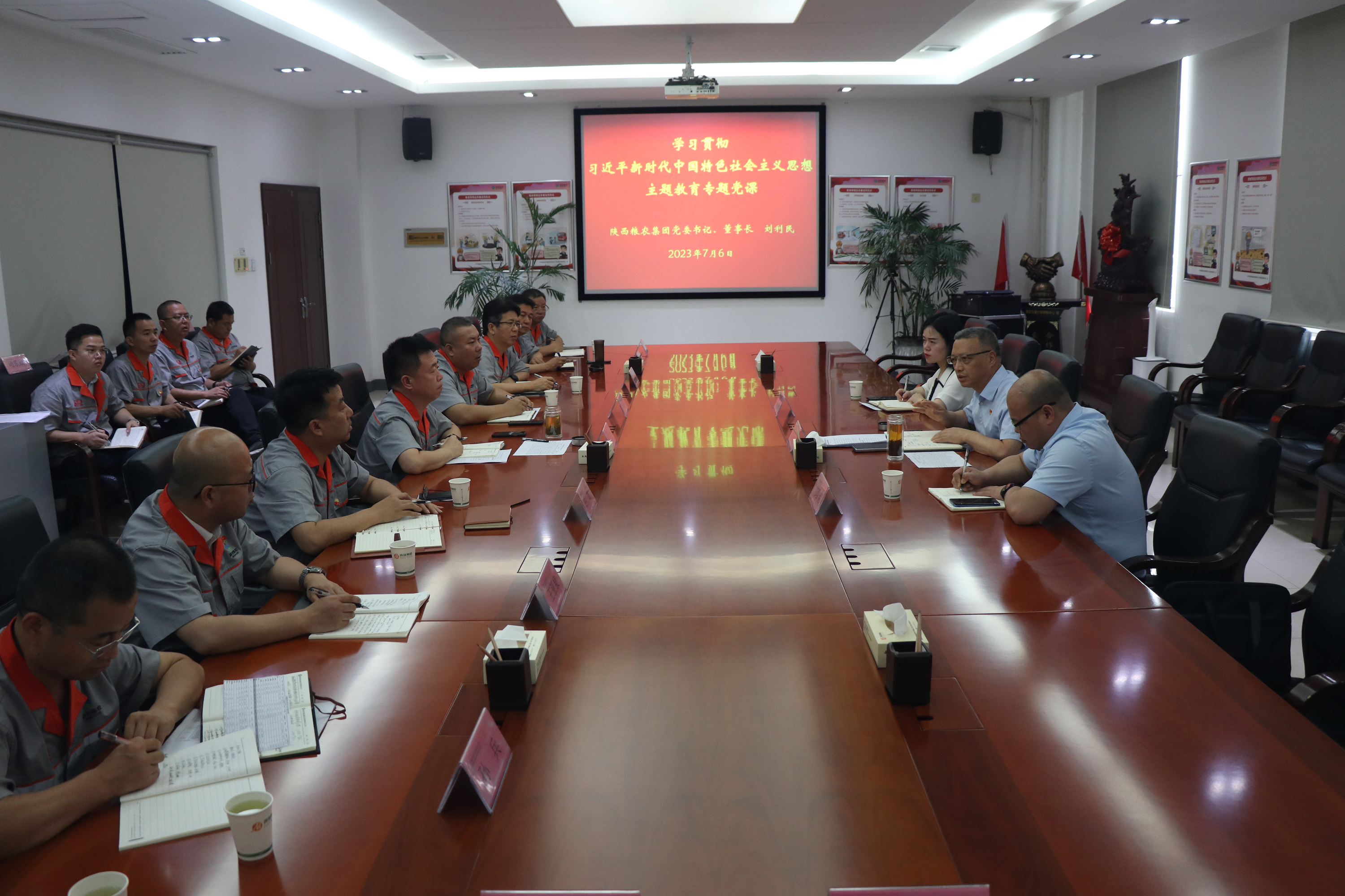 集團(tuán)黨委書記、董事長劉利民到西瑞集團(tuán)講授黨課