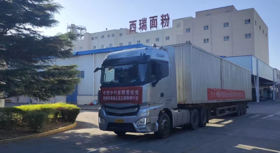 食品控股：保供京津冀洪災(zāi)救援，糧油供應(yīng)突破1000噸！
