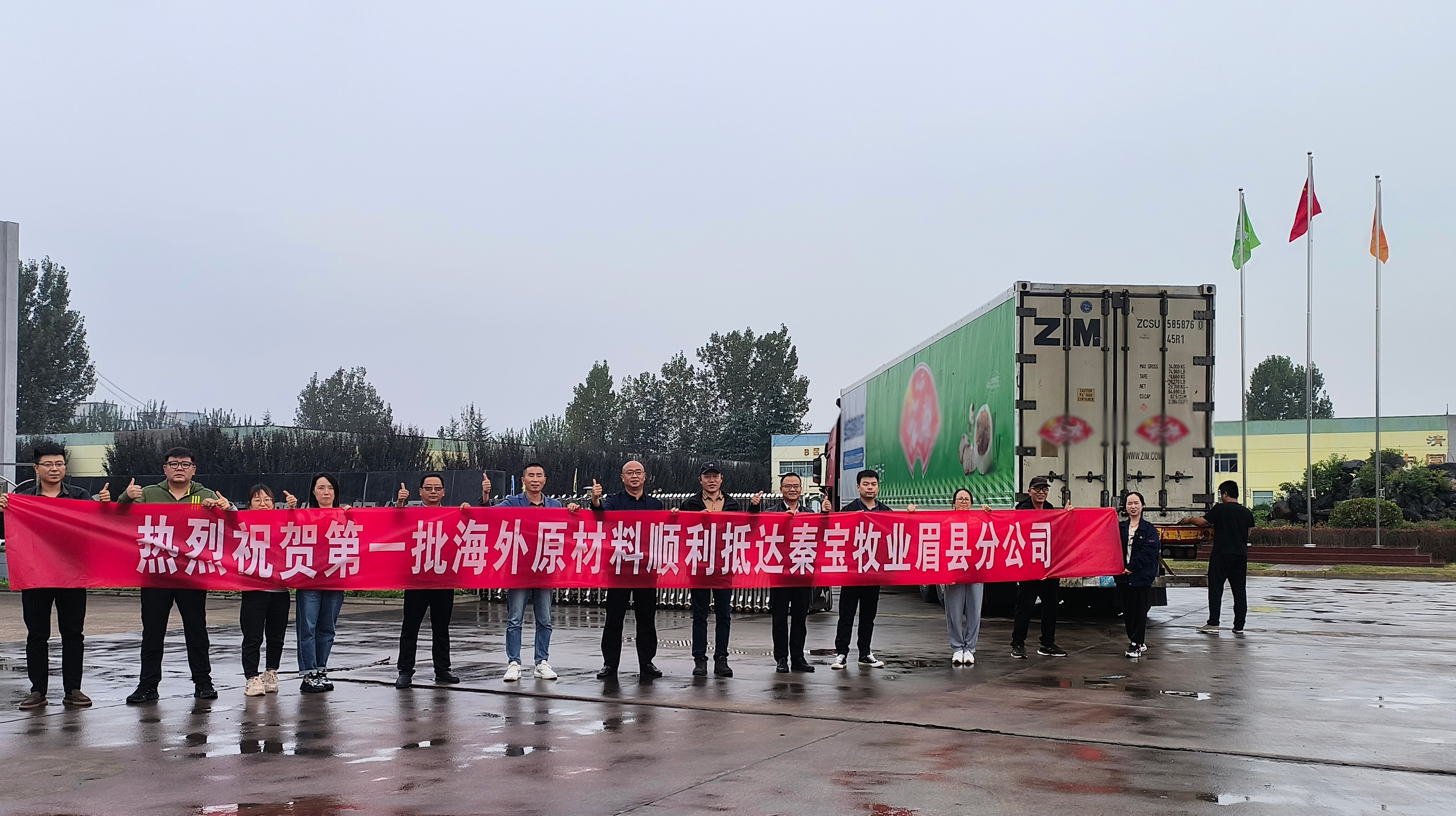 秦寶牧業(yè)：首批進口牛肉四分體抵眉 秦寶“一帶一路”牛肉供應(yīng)鏈強勢發(fā)力