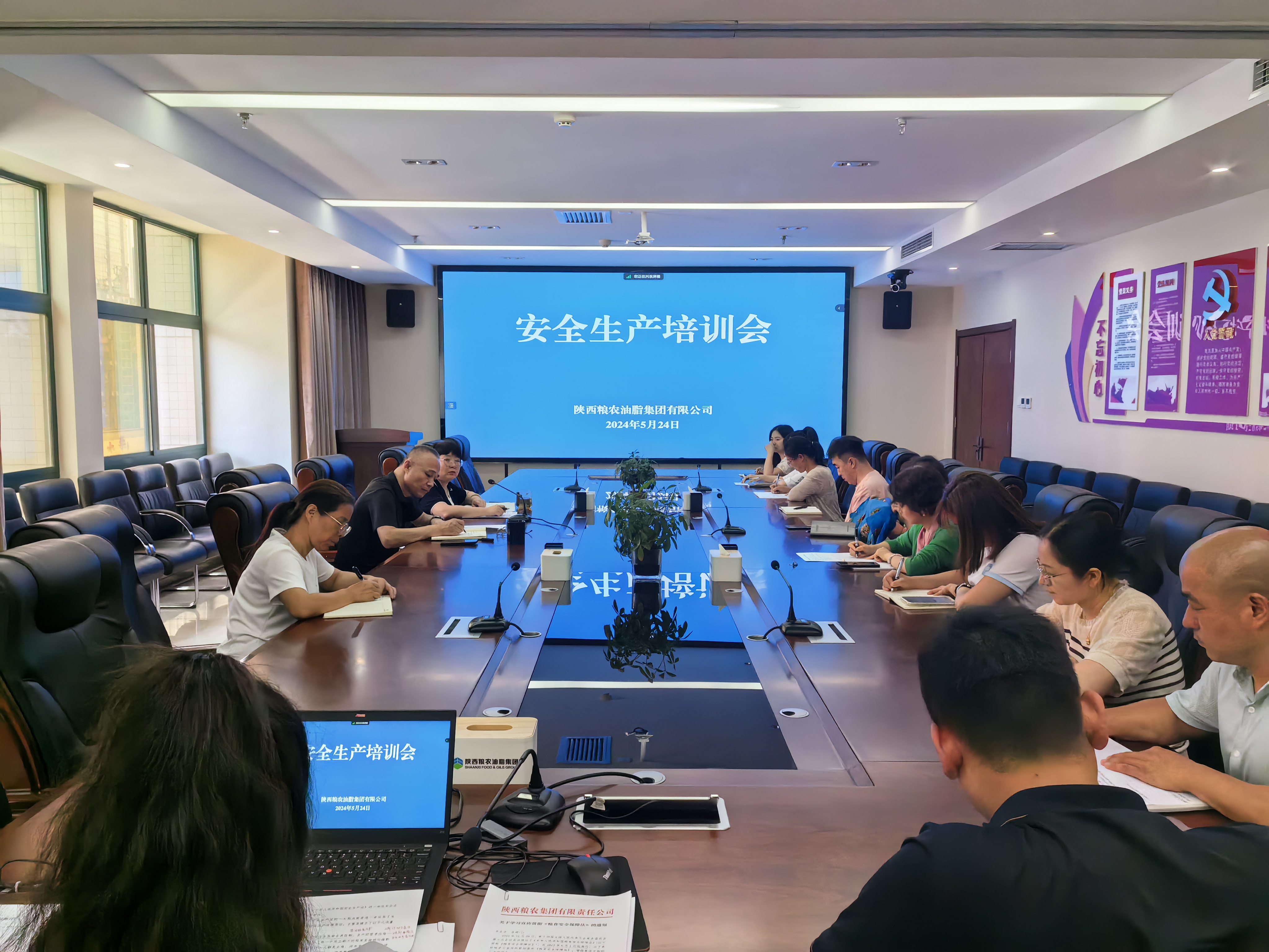 油脂集團：舉辦安全生產專題培訓會