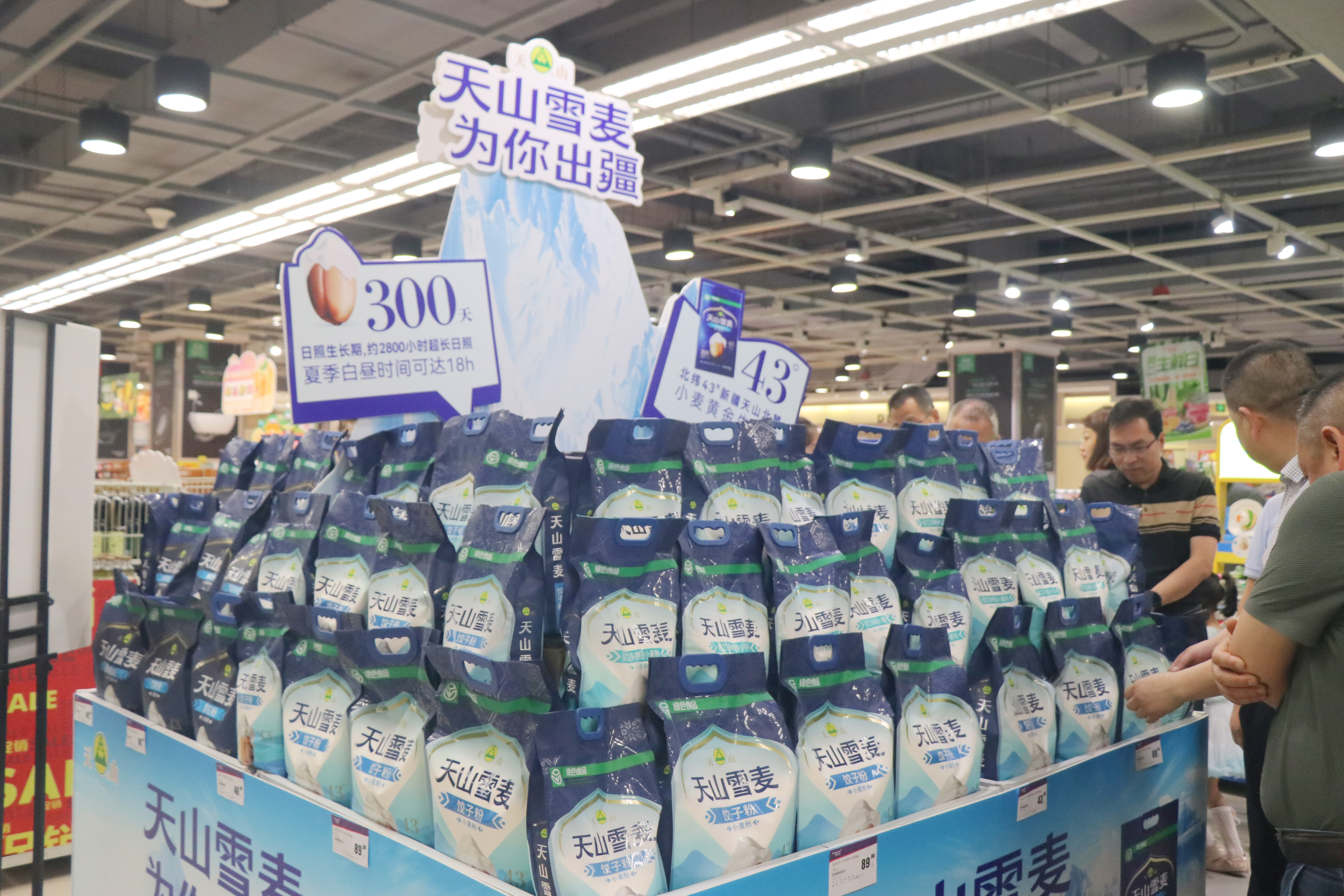 西瑞集團(tuán)：天山雪麥系列新品發(fā)布推介會成功舉辦