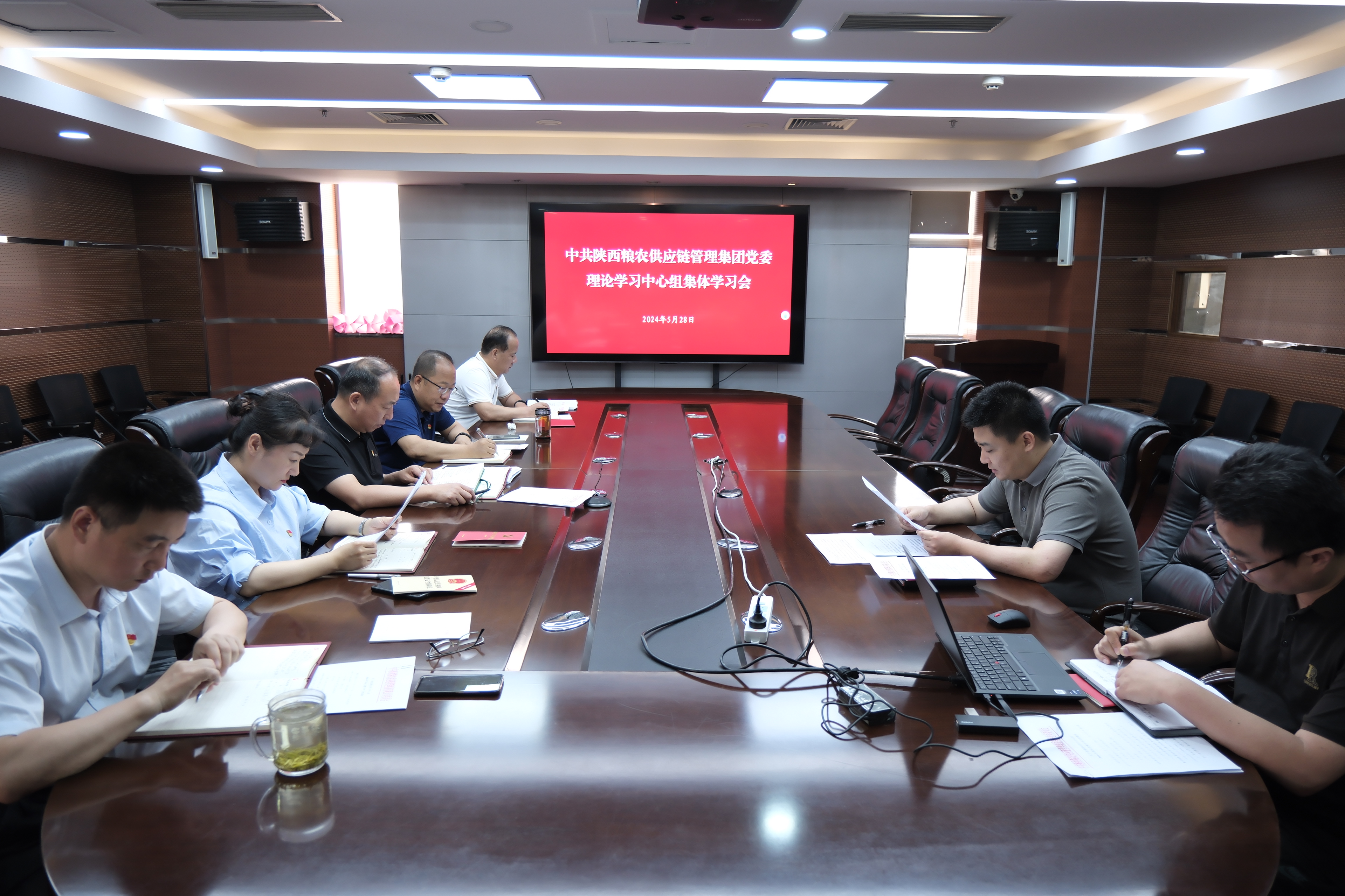 供應(yīng)鏈集團(tuán)：召開2024年第6次黨委理論學(xué)習(xí)中心組學(xué)習(xí)會
