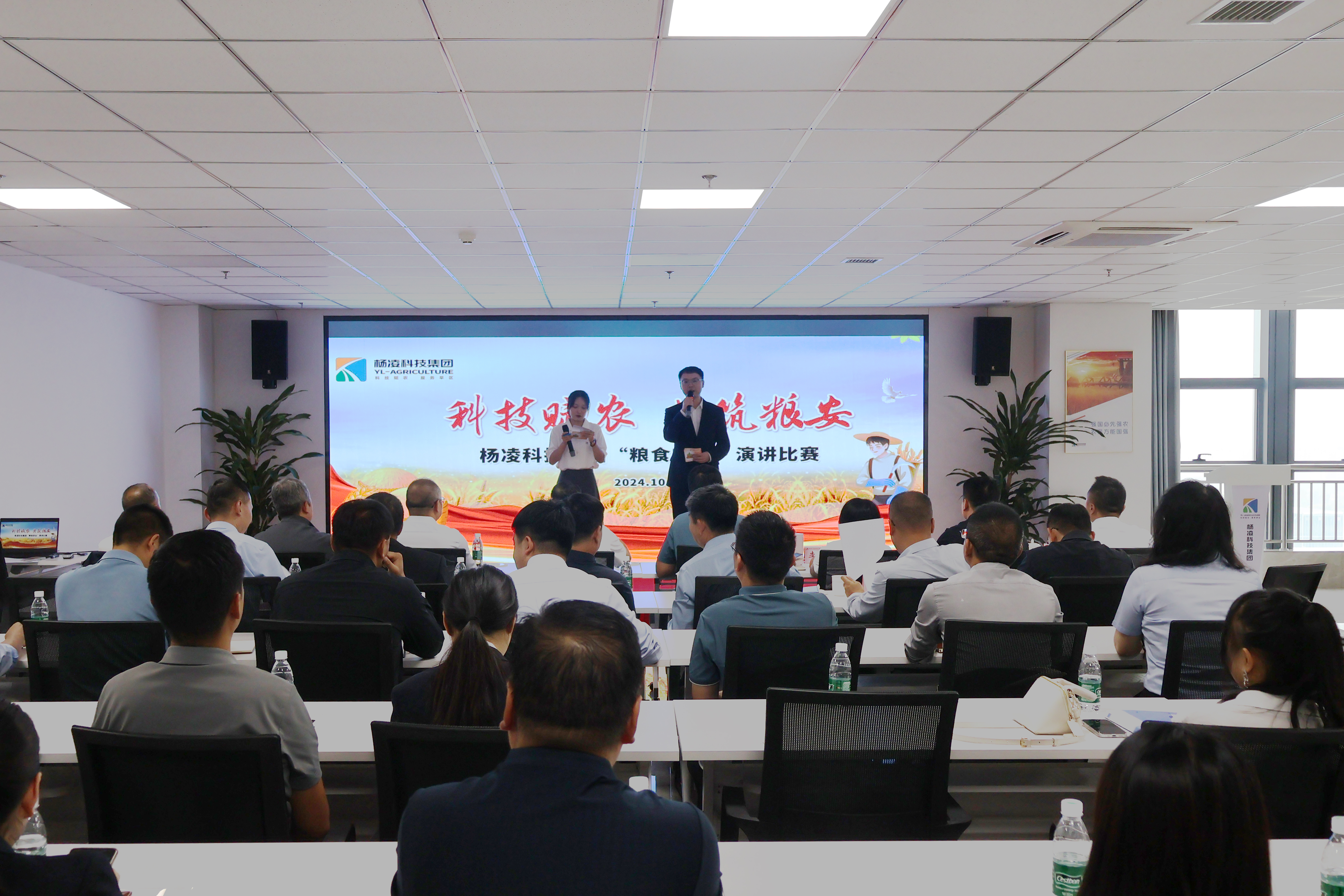 楊凌科技：“科技賦農(nóng) 共筑糧安”主題演講比賽圓滿成功！